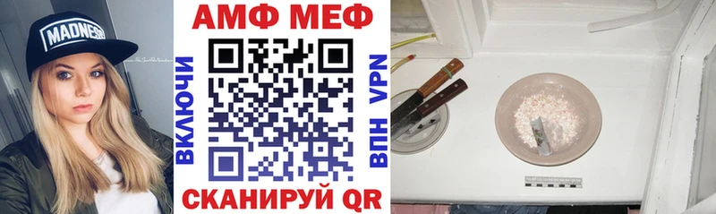АМФЕТАМИН VHQ  купить наркоту  Горно-Алтайск 