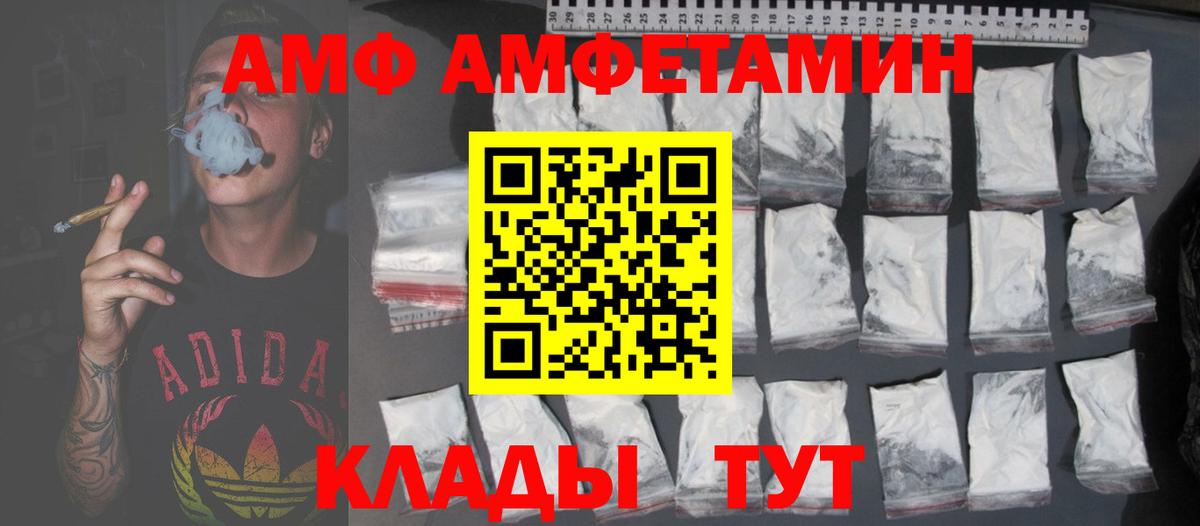 Амфетамин Розовый Горно-Алтайск