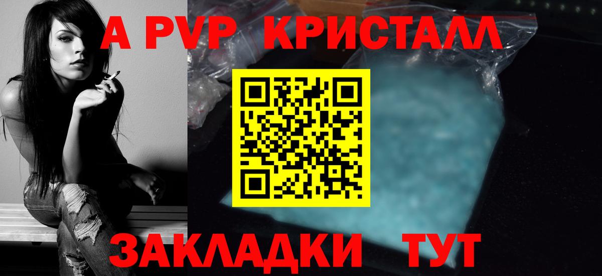 А ПВП СК Горно-Алтайск