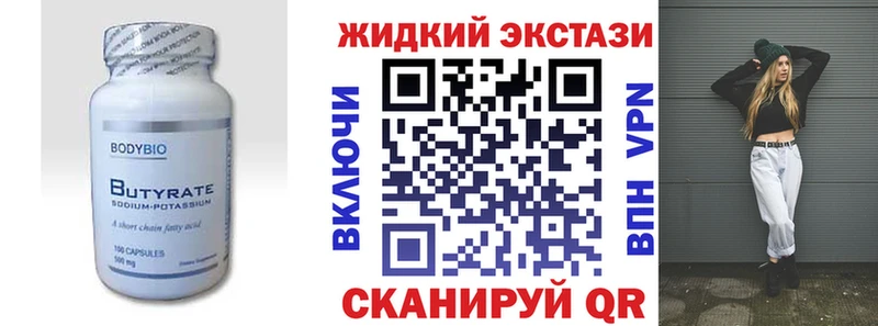 БУТИРАТ вода  Горно-Алтайск 
