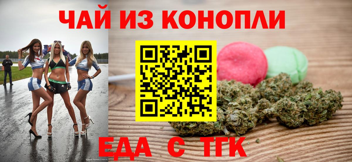 Горно-Алтайск  Canna-Cookies конопля  Вход с VPN 
