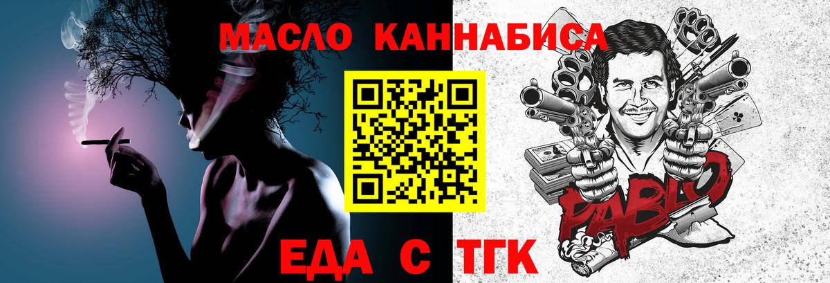 Cannafood конопля  Горно-Алтайск 