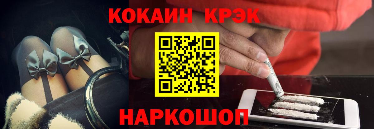 COCAIN  КОКАИН 99%  Горно-Алтайск  Cocaine Боливия 