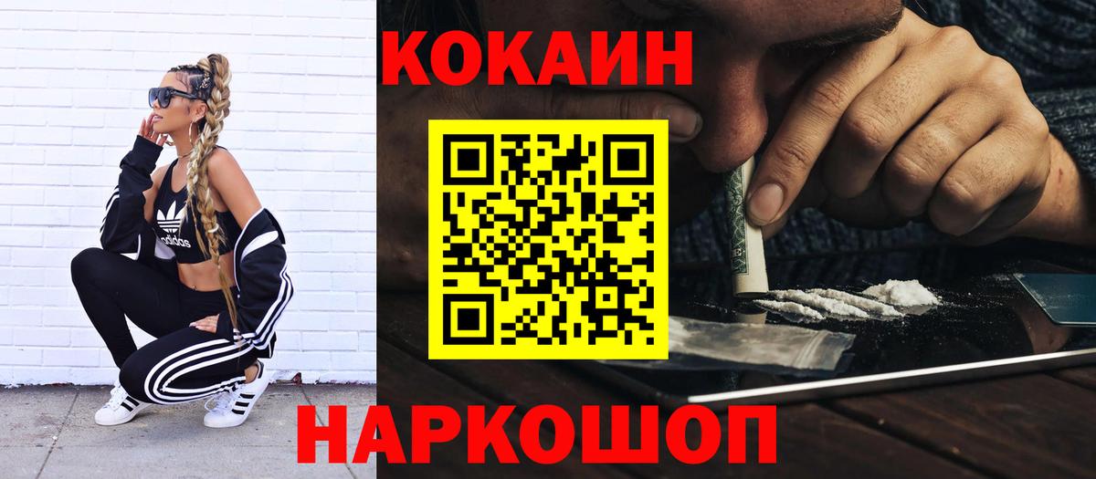 Горно-Алтайск  COCAIN 97%  КОКАИН 99%  Вход с VPN 