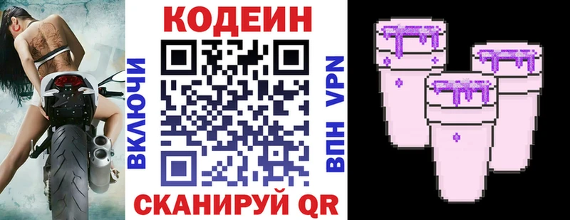 что такое наркотик  Горно-Алтайск  kraken онион  Codein напиток Lean (лин) 