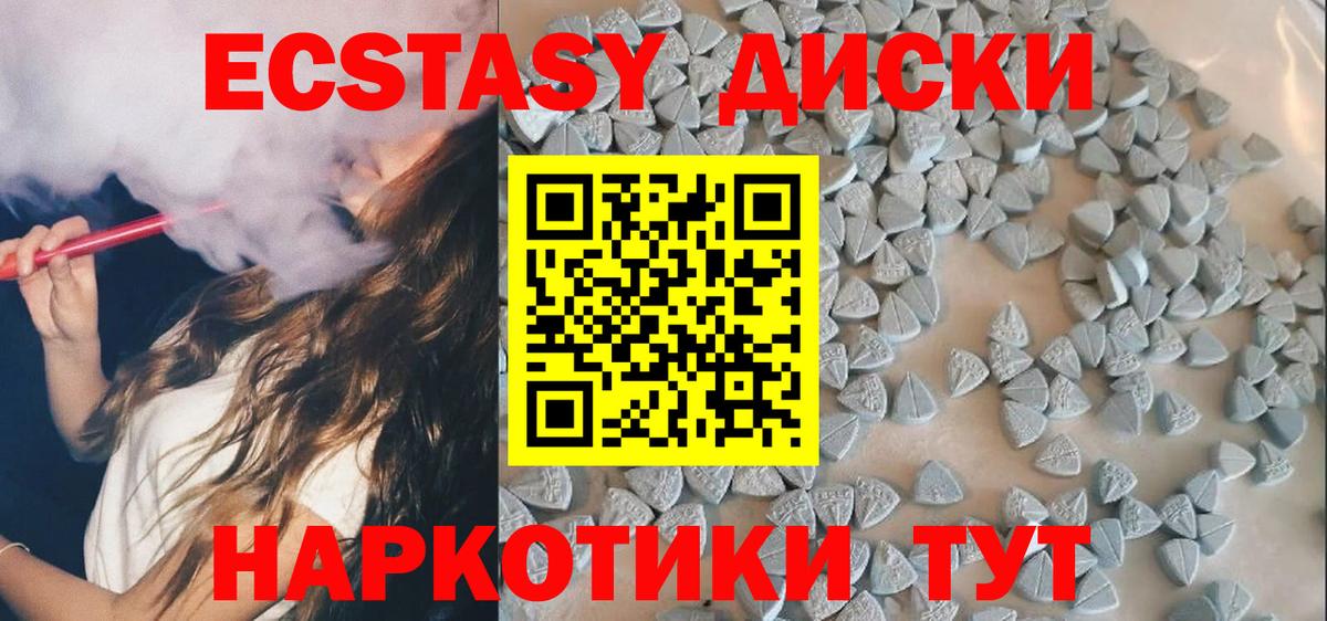 ЭКСТАЗИ  Экстази таблы  Вход с VPN  ЭКСТАЗИ Дубай  Горно-Алтайск 