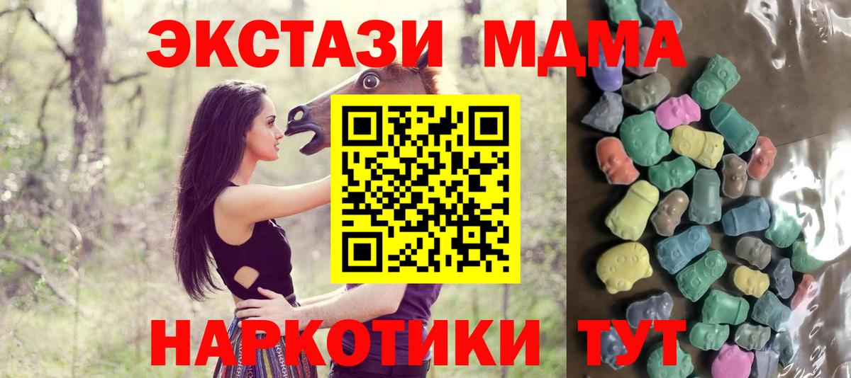 Ecstasy 280 MDMA Горно-Алтайск