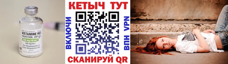 Кетамин VHQ  Горно-Алтайск 