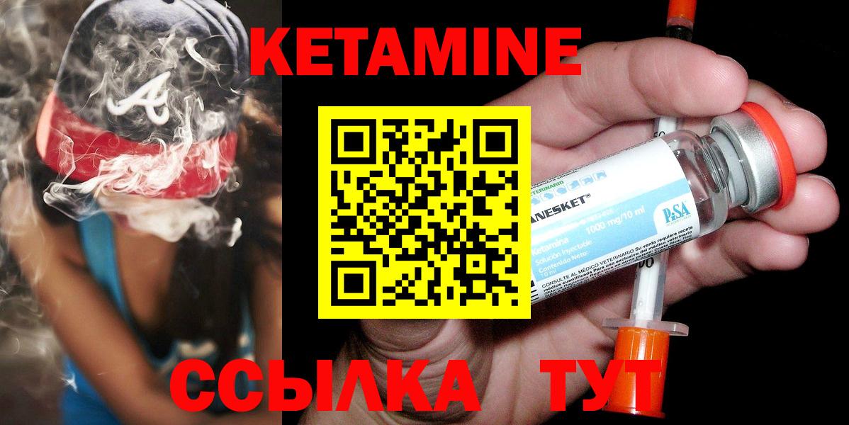 площадка клад  Горно-Алтайск  КЕТАМИН ketamine 
