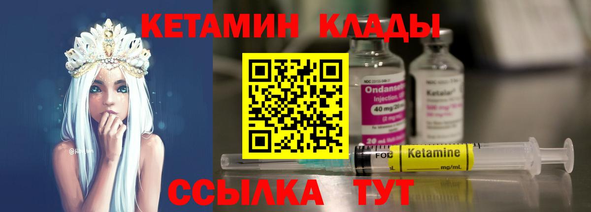 Кетамин VHQ  Кетамин VHQ  Вход с VPN  Горно-Алтайск 