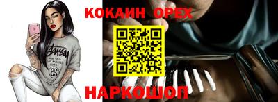 кокаин перу Бузулук