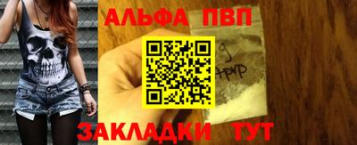 альфа пвп VHQ Беслан