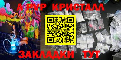 альфа пвп VHQ Беслан