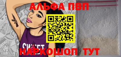 спиды Бийск