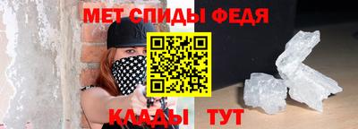 спиды Бийск