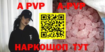 альфа пвп VHQ Беслан