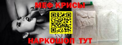 меф Абакан