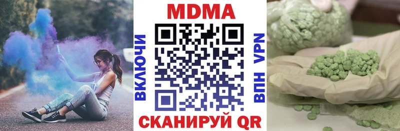 купить наркотик Горно-Алтайск MDMA молли