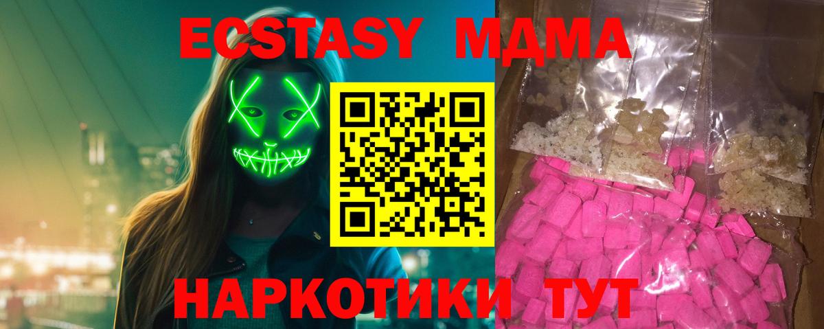 МДМА  Вход с VPN  MDMA кристаллы  Горно-Алтайск  MDMA кристаллы 