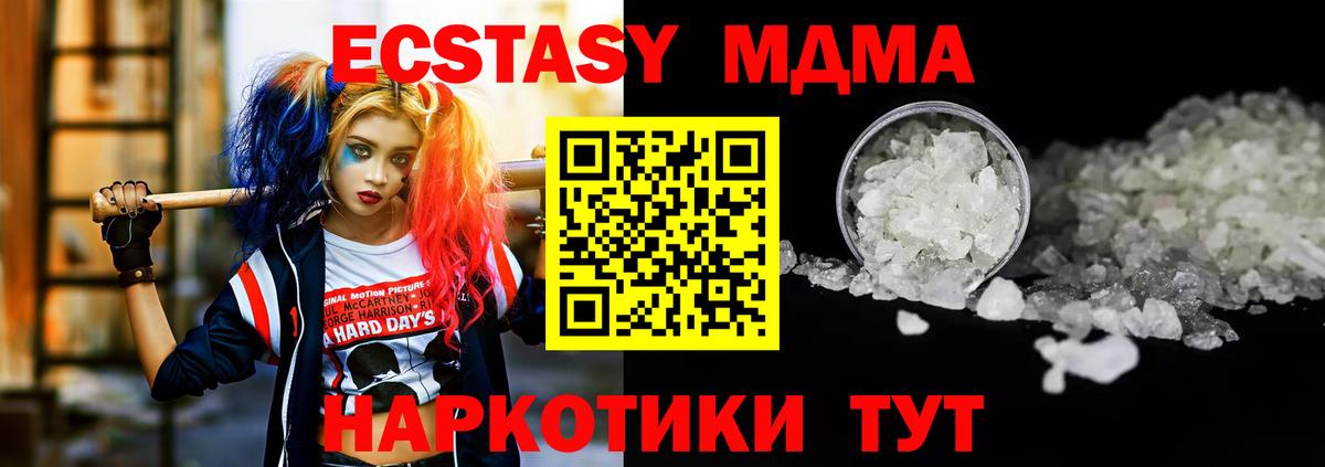 MDMA молли  МДМА кристаллы  Горно-Алтайск 