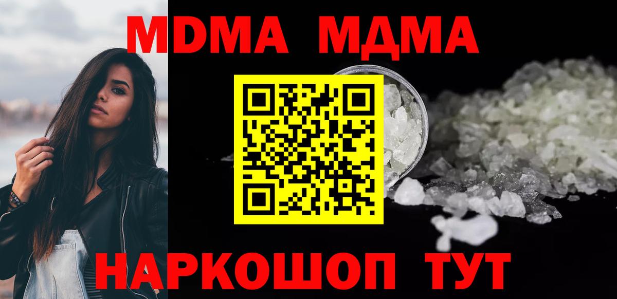 МДМА VHQ Горно-Алтайск