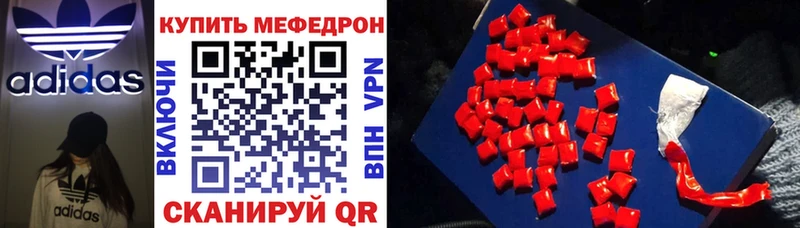 наркошоп  Горно-Алтайск  МЕФ VHQ 