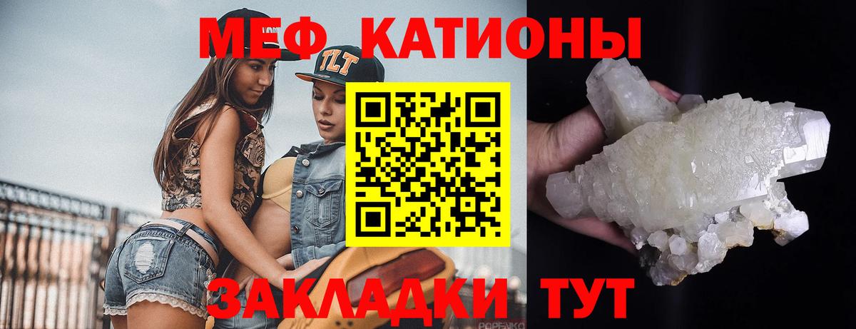 Мефедрон мука Горно-Алтайск