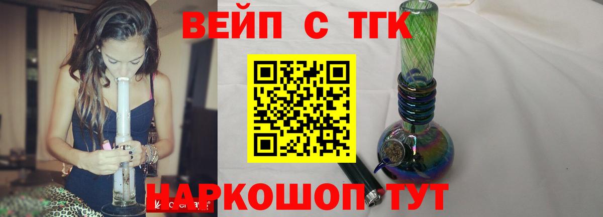 Горно-Алтайск  Дистиллят ТГК гашишное масло  ТГК THC oil  Вход с VPN 